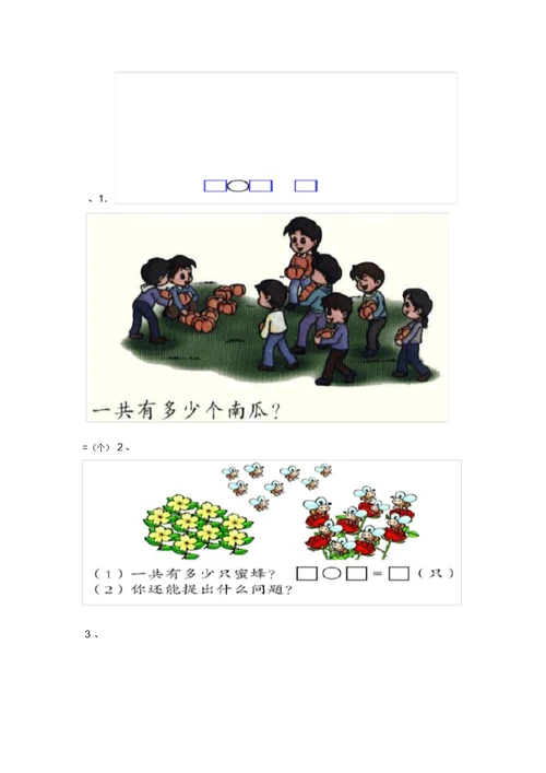 一年级上册数学第七单元测试题B青岛版含答案