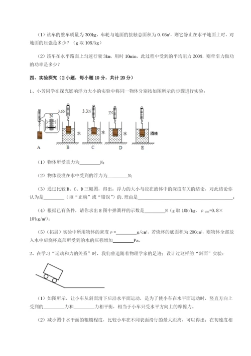 小卷练透内蒙古赤峰二中物理八年级下册期末考试专项攻克试题（详解版）.docx