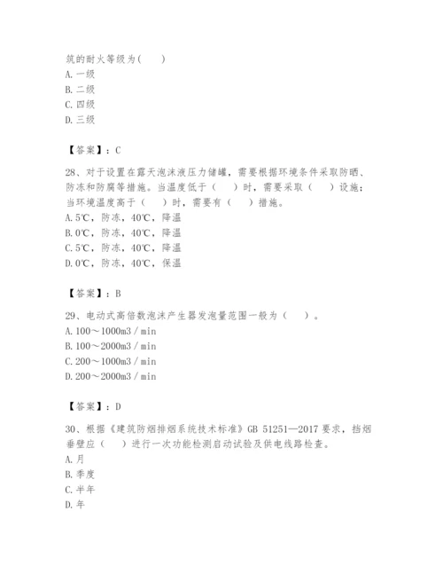 注册消防工程师之消防技术综合能力题库及一套参考答案.docx