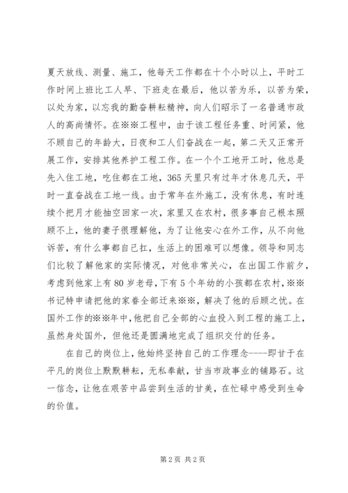 先进警务督察工作者同志事迹材料.docx