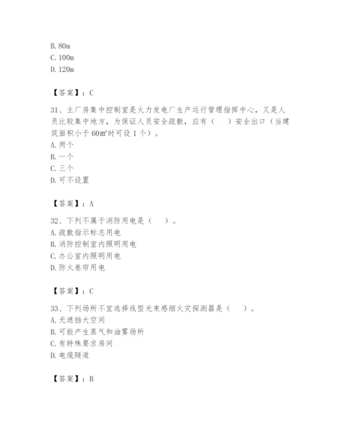 注册消防工程师之消防安全技术实务题库【考点提分】.docx