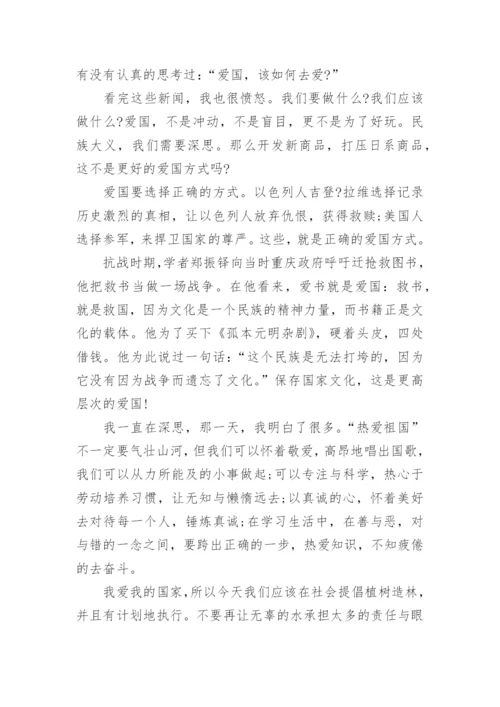 高二爱国的议论文五篇范文.docx