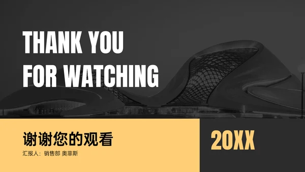 简约商务风销售年中总结