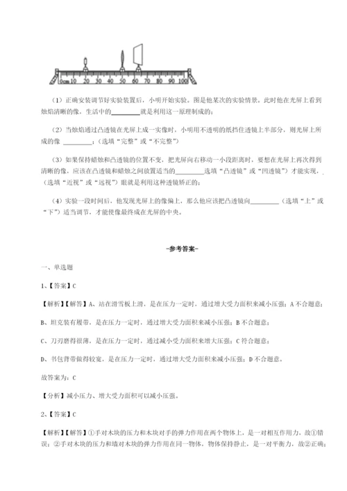 小卷练透重庆市实验中学物理八年级下册期末考试难点解析B卷（附答案详解）.docx