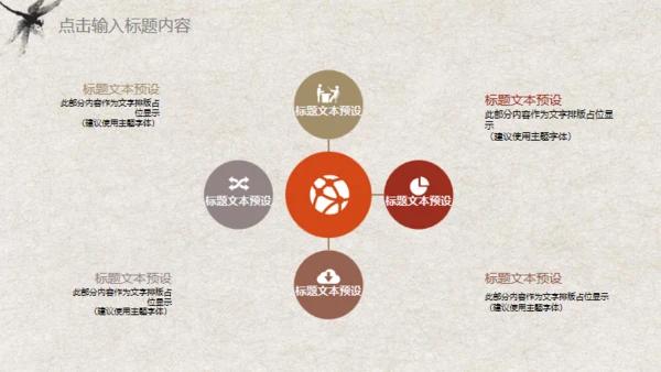 中国风荷花锦鲤工作汇报通用PPT模板