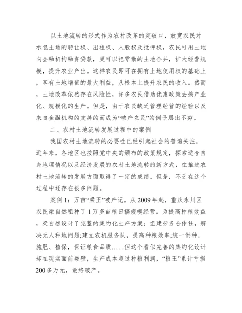 学位论文【金融学位论文】.docx