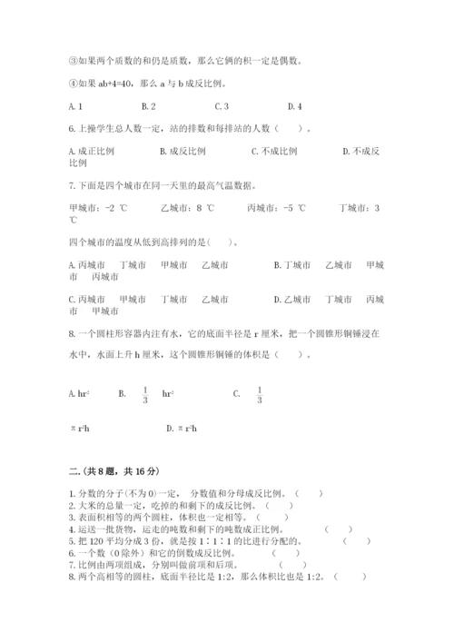 成都外国语学校小升初数学试卷（精品）.docx