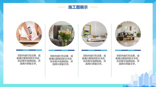 蓝色渐变手绘建筑设计方案汇报PPT模板