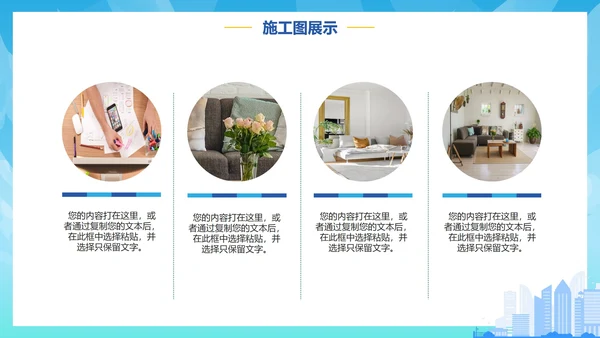 蓝色渐变手绘建筑设计方案汇报PPT模板