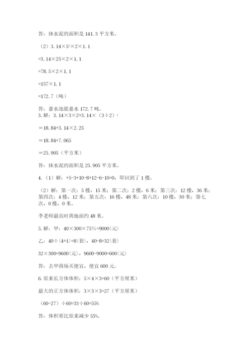 都匀市六年级下册数学期末测试卷（研优卷）.docx