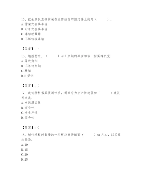 2024年施工员之装修施工基础知识题库精品【有一套】.docx