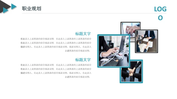 企业公司新员工入职培训PPT模板课件