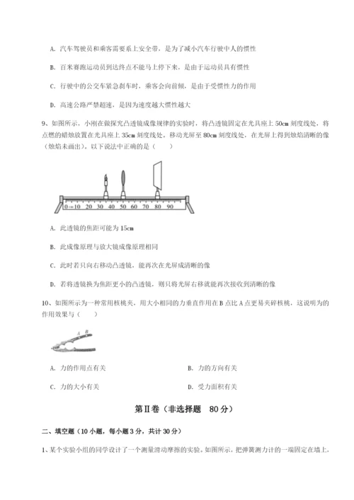 滚动提升练习四川泸县四中物理八年级下册期末考试难点解析试题（详解版）.docx