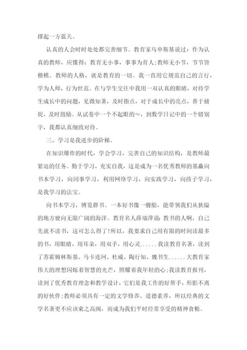 教师德育工作心得体会范文.docx