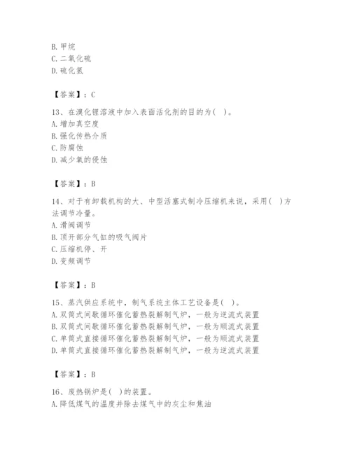 2024年公用设备工程师之专业知识（动力专业）题库及1套参考答案.docx