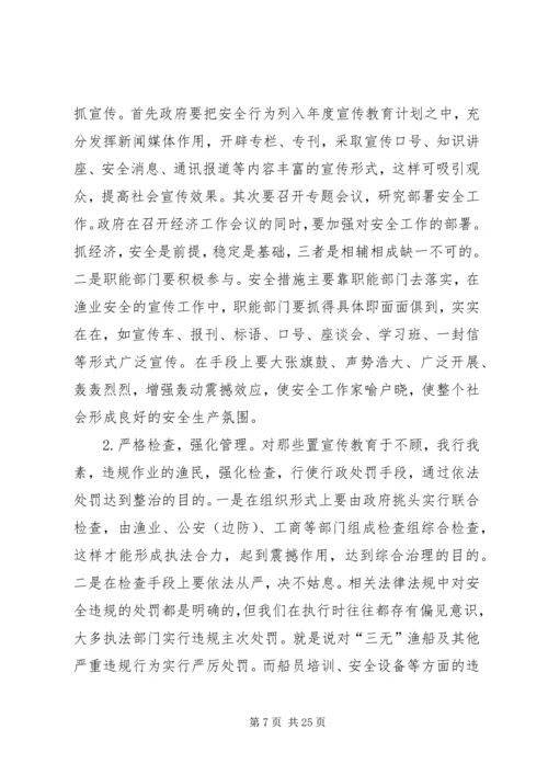 从“10·11”事故看全民参与抓安全工作的紧迫性.docx