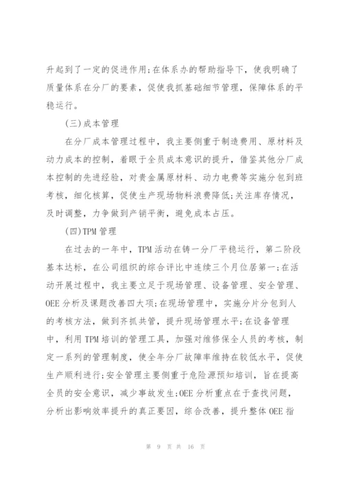 年度考核个人总结机关5篇.docx