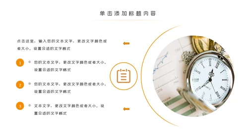 金色大气创业投资金融理财银行保险PPT模板
