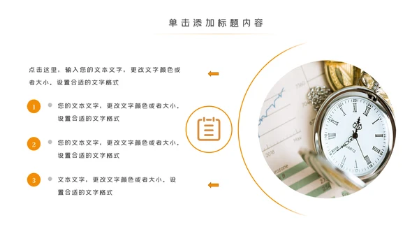 金色大气创业投资金融理财银行保险PPT模板