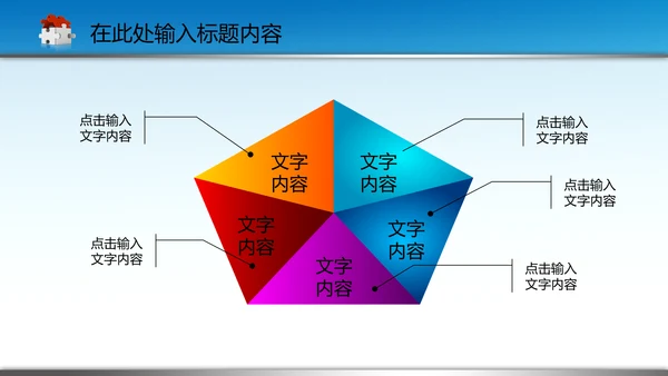 国家税务局国税局税收宣传PPT模板