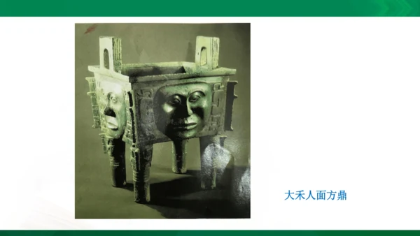 在美术世界中遨游课件