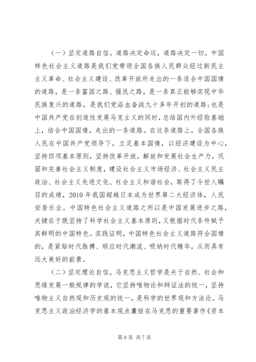坚定理想信念强化党性修养演讲稿.docx