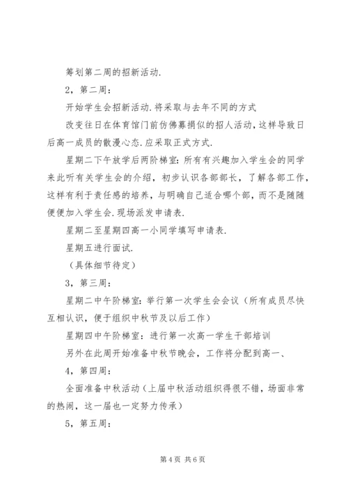 现代教育技术工作计划.docx