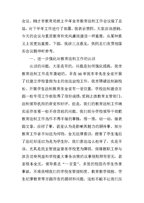 某教育局行政部门计划
