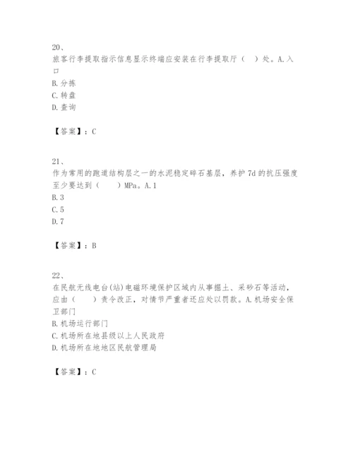 2024年一级建造师之一建民航机场工程实务题库及答案【全优】.docx