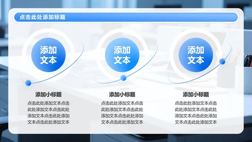 蓝色渐变简约风年中工作总结PPT模板