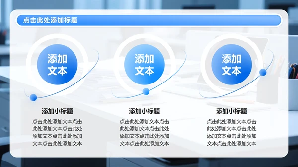 蓝色渐变简约风年中工作总结PPT模板