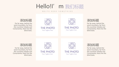 紫色淡雅小清新微立体述职报告通用PPT动态模板封面含PS