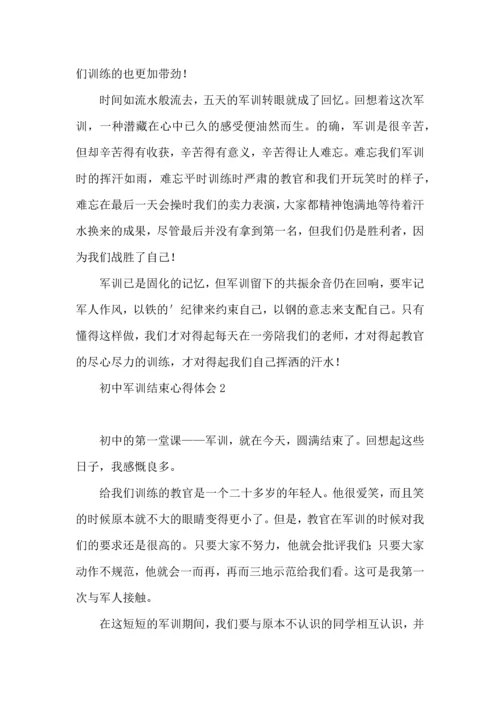 初中军训结束心得体会.docx