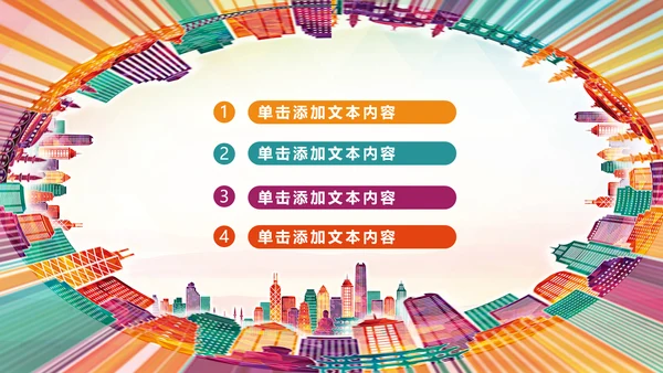 简约全球旅游世界旅游出国留学教育PPT模板
