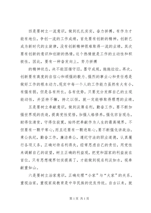 纪律教育学习月活动心得体会4 (2).docx