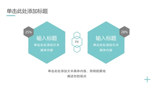 天蓝简约工作汇报总结PPT模板