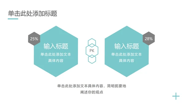 天蓝简约工作汇报总结PPT模板