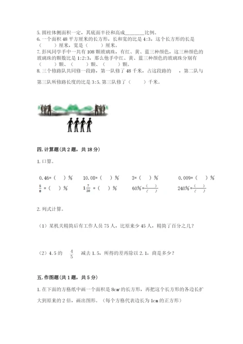 沪教版数学六年级下册期末检测试题附完整答案（全国通用）.docx