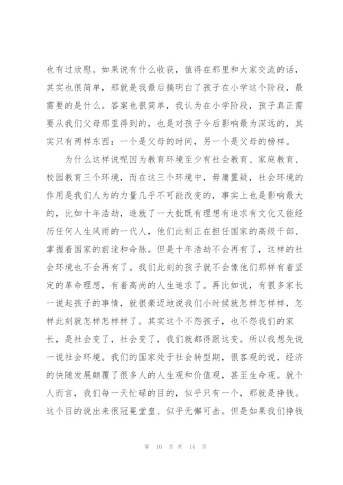 家长会发言稿范例五篇.docx