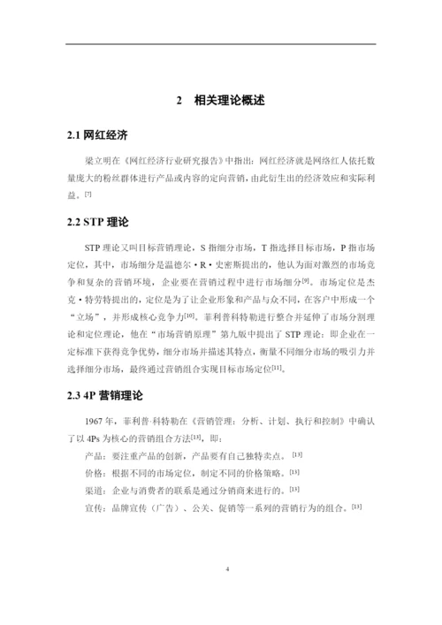 1620711529 姚嘉文 论文 定稿 3.docx
