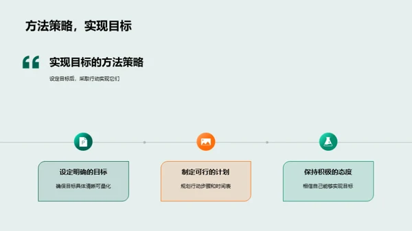 新学期新起点