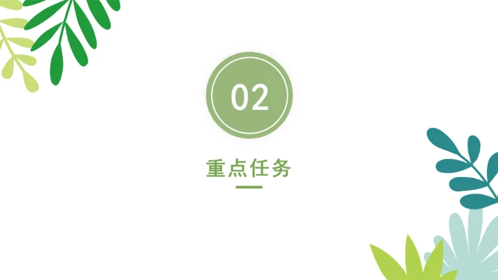 党课全文学习2025年9月印发《“文艺赋美乡村”工作方案（2025－2027年）》PPT课件