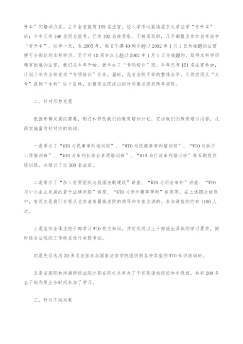 浅谈干部教育培训的针对性.docx