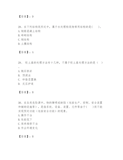 2024年一级建造师之一建市政公用工程实务题库附答案（实用）.docx