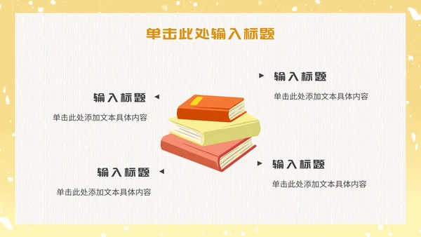 卡通温馨父亲节主题班会教育PPT模板