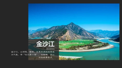 云南旅行记忆画册丽江旅游通用PPT模板