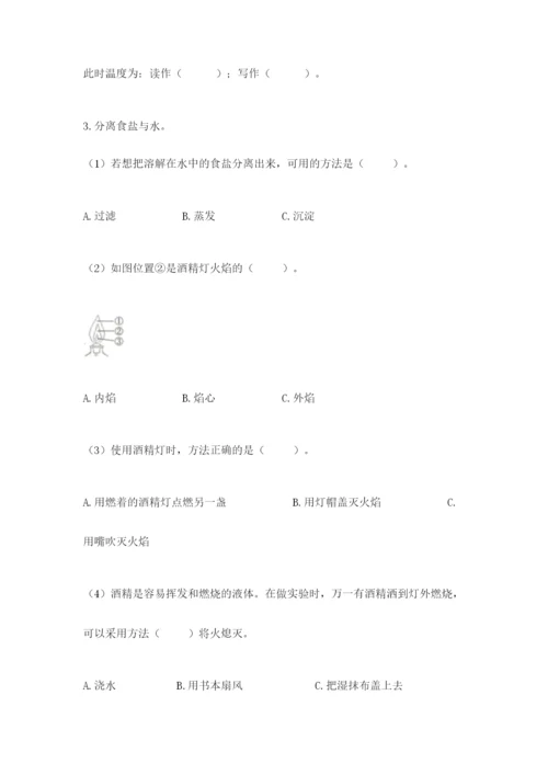 教科版三年级上册科学期末测试卷精品【必刷】.docx