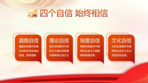红色大气党建党支部工作专题PPT党课
