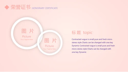 粉色简约个人简历自我介绍动态PPT模板