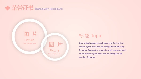 粉色简约个人简历自我介绍动态PPT模板